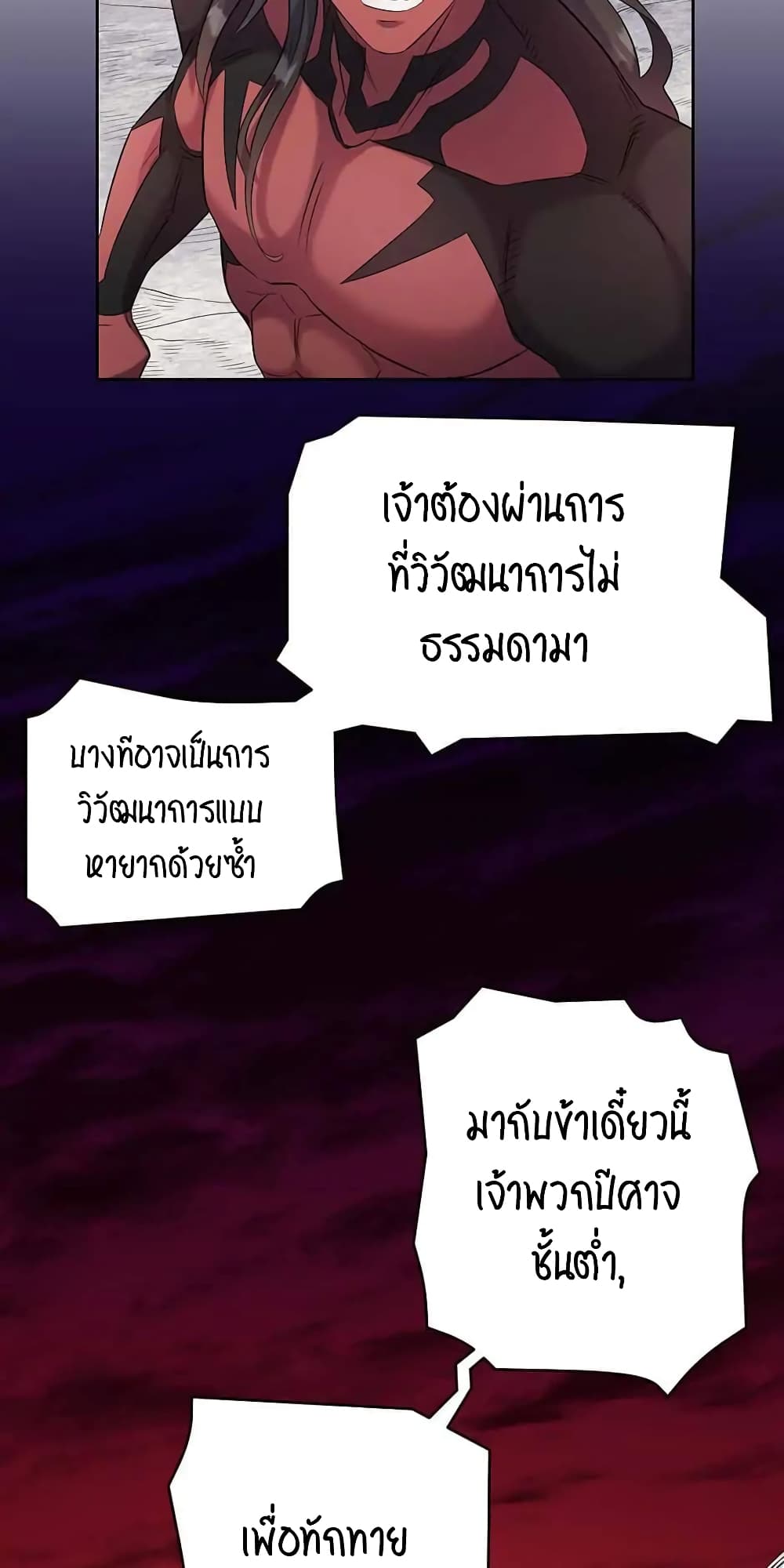 SALVOS (A MONSTER EVOLUTION LITRPG) ตอนที่ 9 (44)