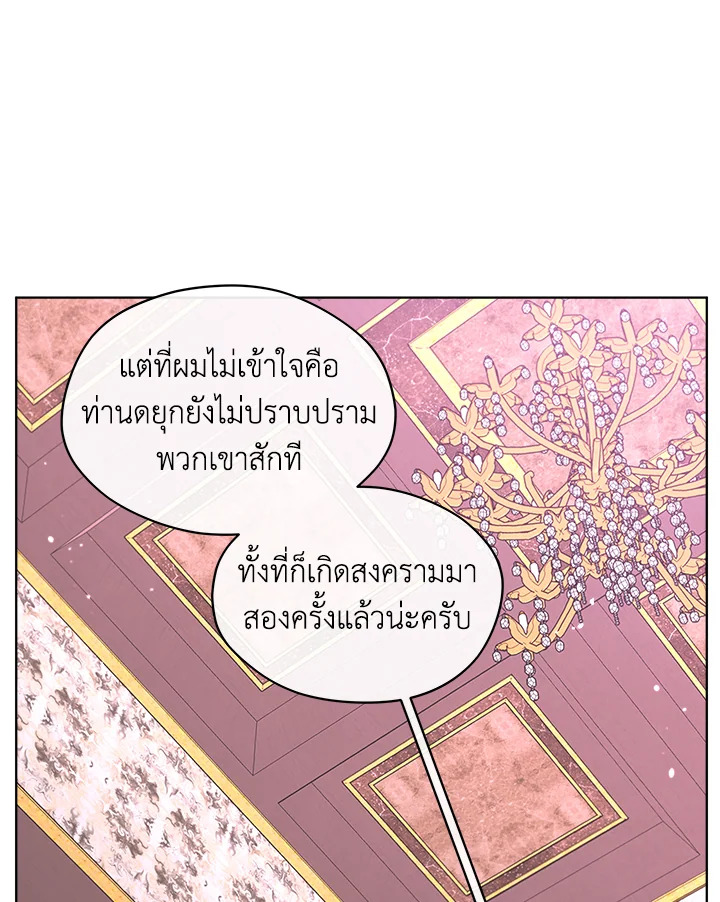 I Became the Male Lead’s Stepmother 67 020