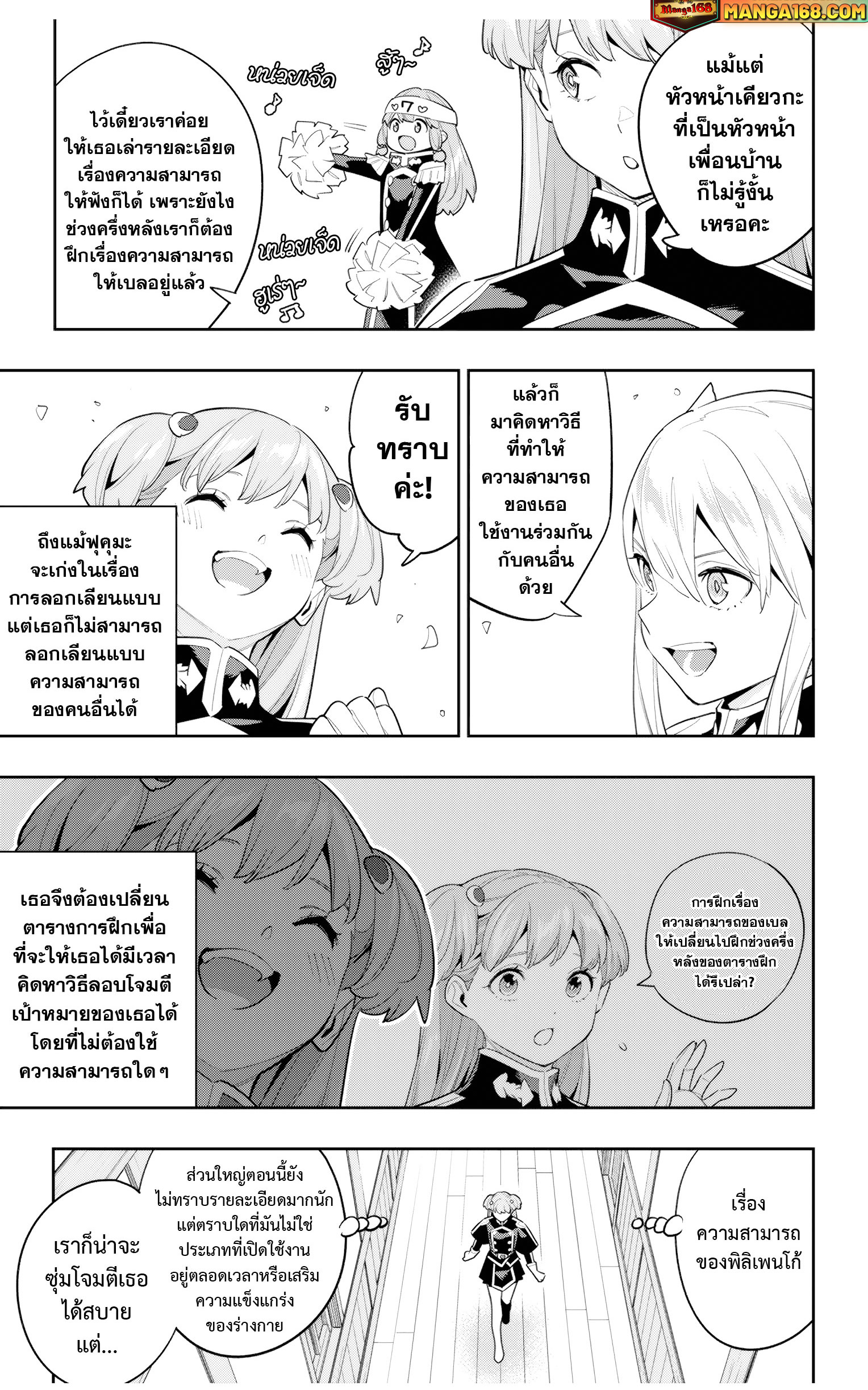 Mato Seihei no Slave 113 (15)
