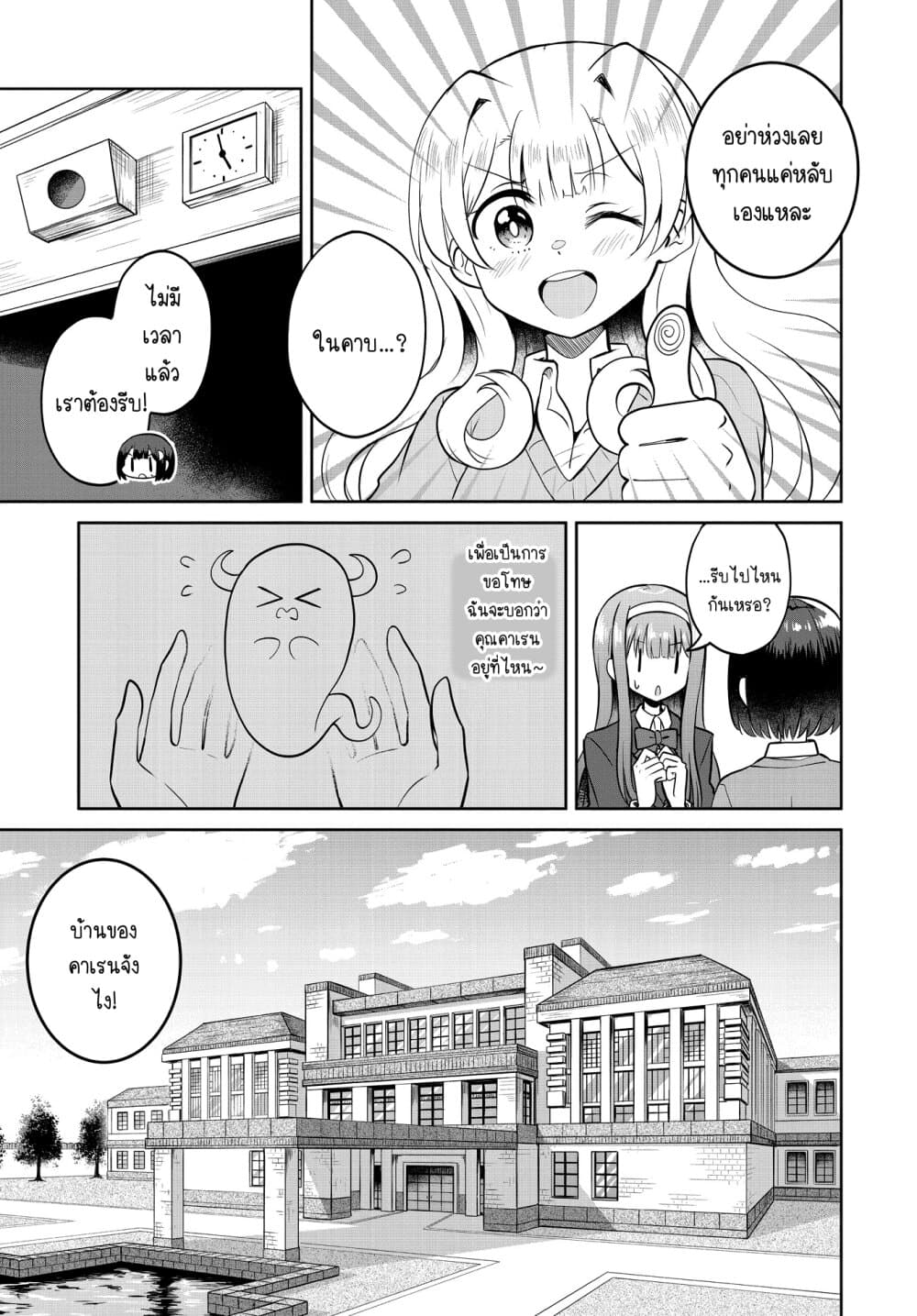 After Kissing Many Girls 7 05