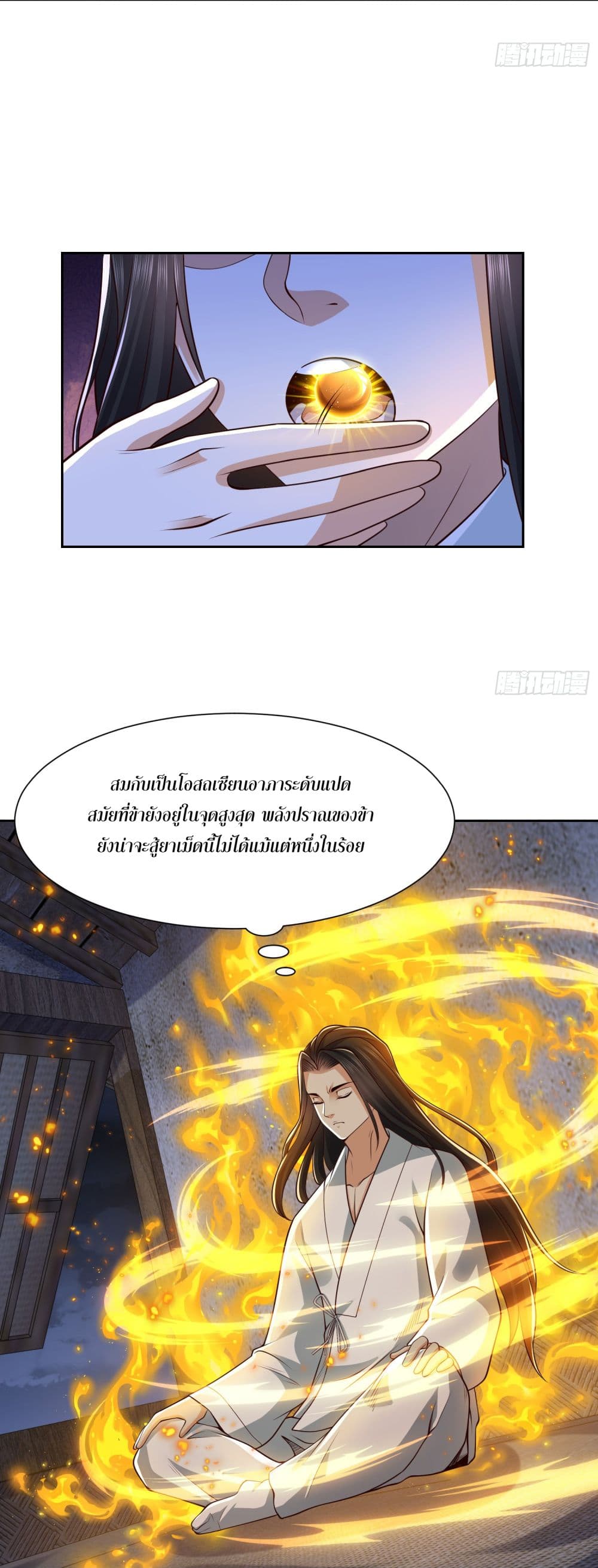 Chaotic Sword God (Remake) 149 (7)