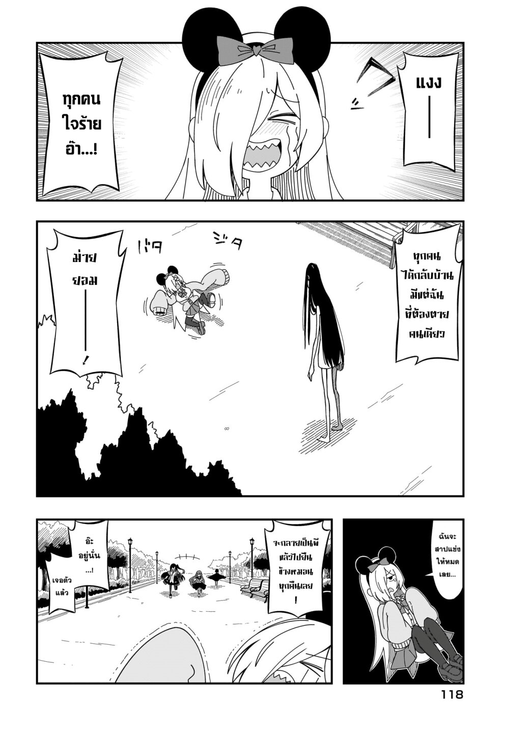 Kimyou de Kaii na Nichijou Tan! 8 16