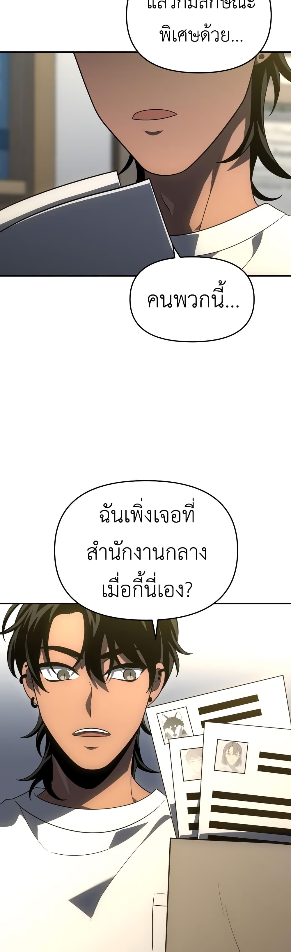 I Used to be a Boss 26 47