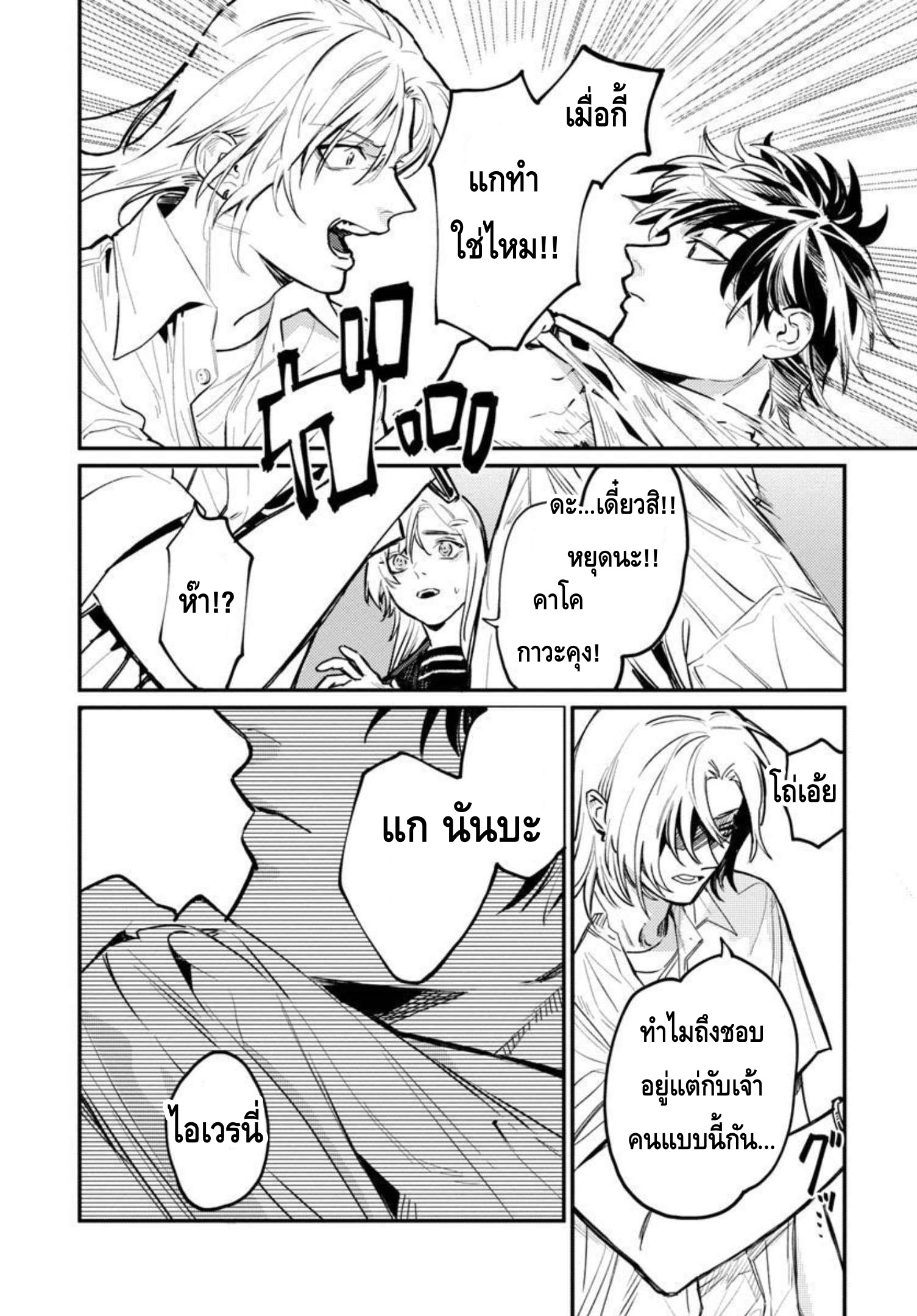 Isekai Kaeri no Arafour Riiman 3 21