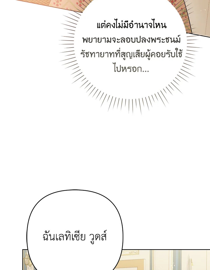 I Became the Tyrant’s Translator 26 081