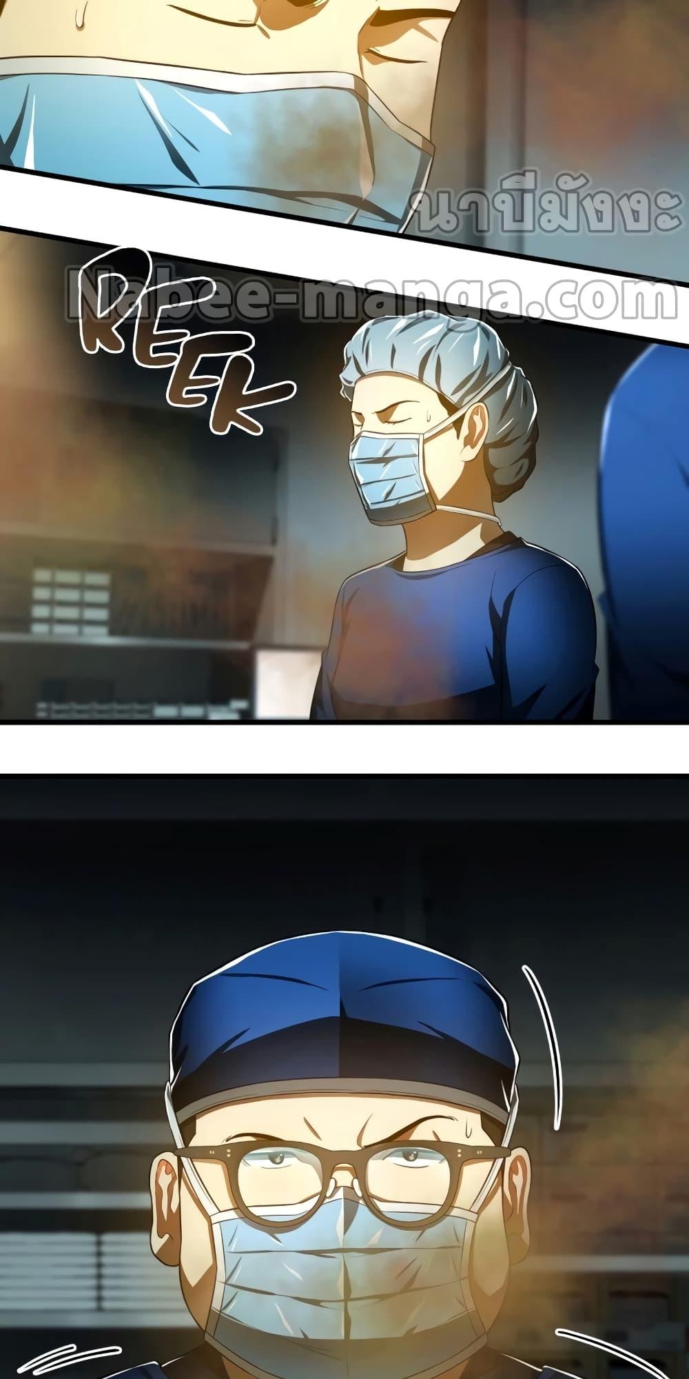 Perfect Surgeon 67 35
