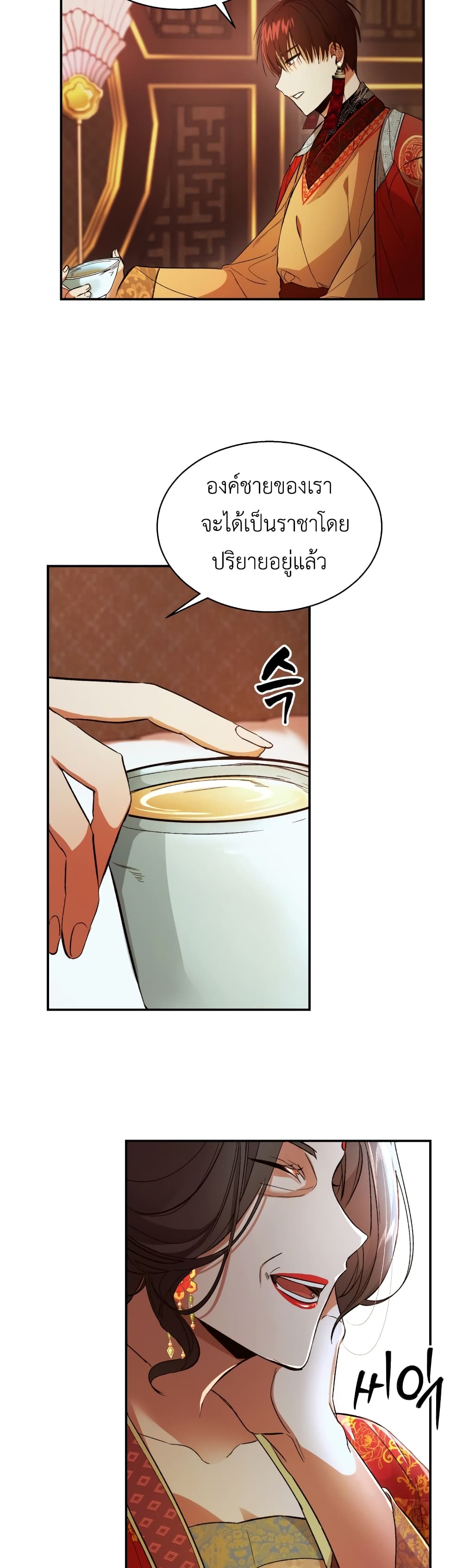 The Palace Beast 2 (28)