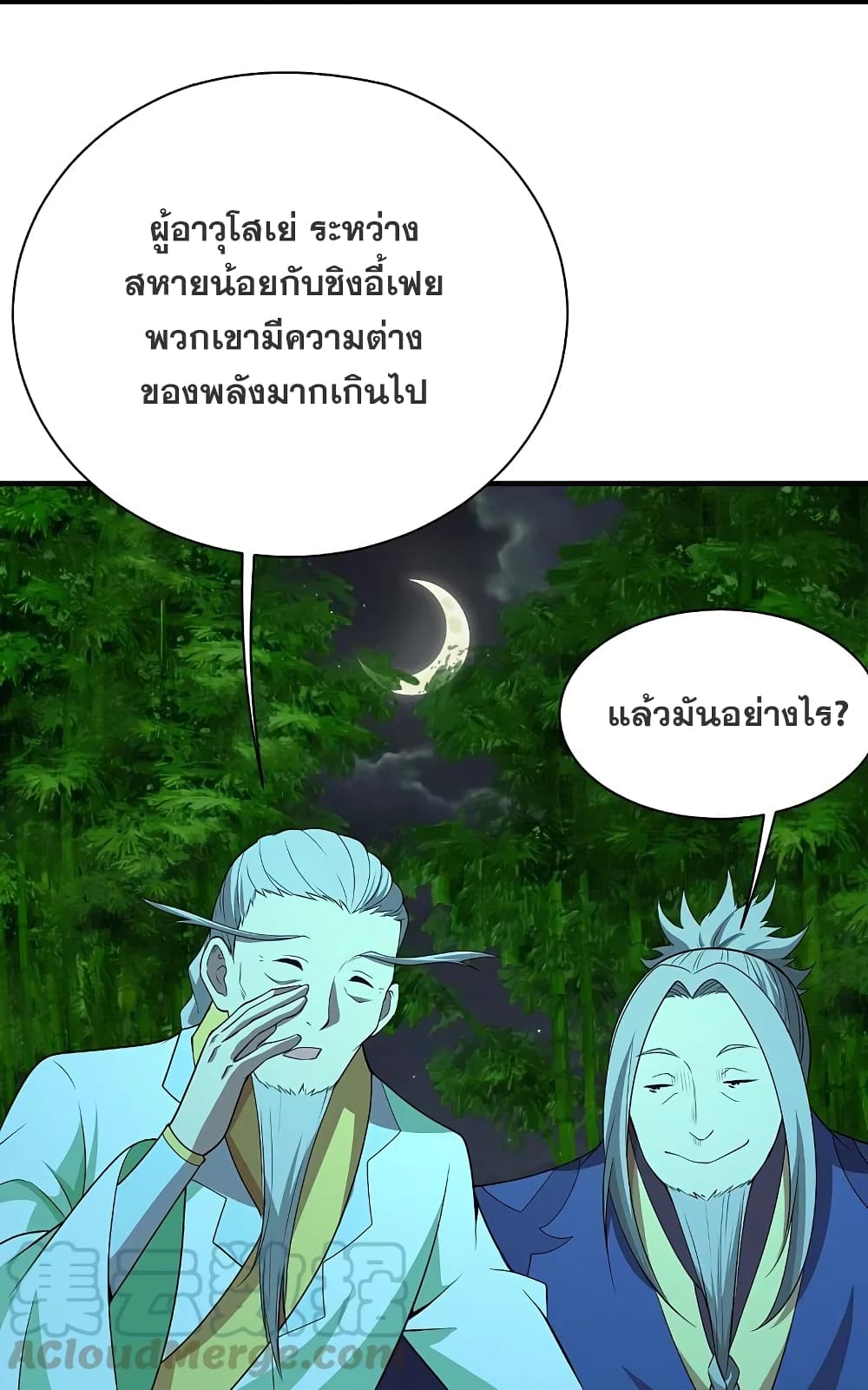 Matchless Emperor เทพอสูรกลืนกินนภา ตอนที่ 220 (31)