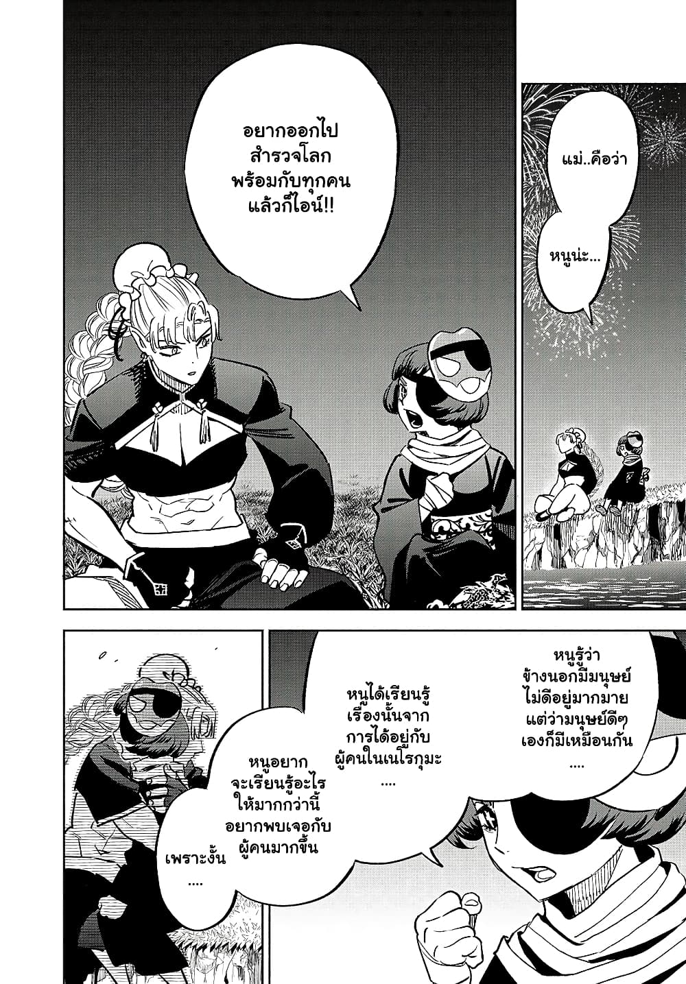 Fuguushoku [Kanteishi] ga ตอนที่ 60.2 (14)