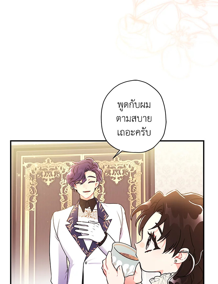 I Became the Male Lead’s Adopted Daughter 68 52