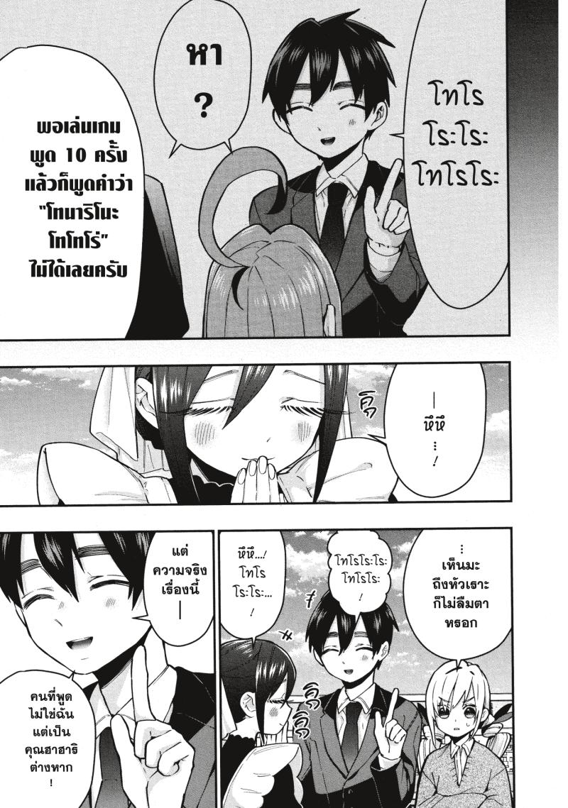 Kimi no koto ga Dai Dai Dai Dai Daisuki na 100 nin no Kanojo 30 (15)