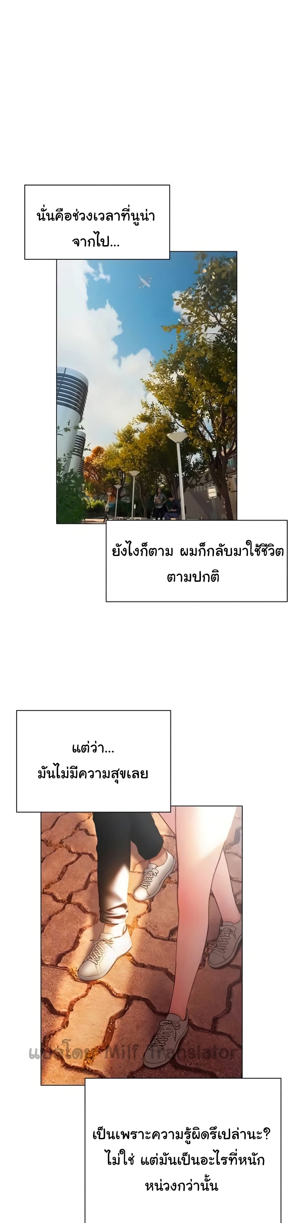 Understanding of Flirting ตอนที่ 38 (7)