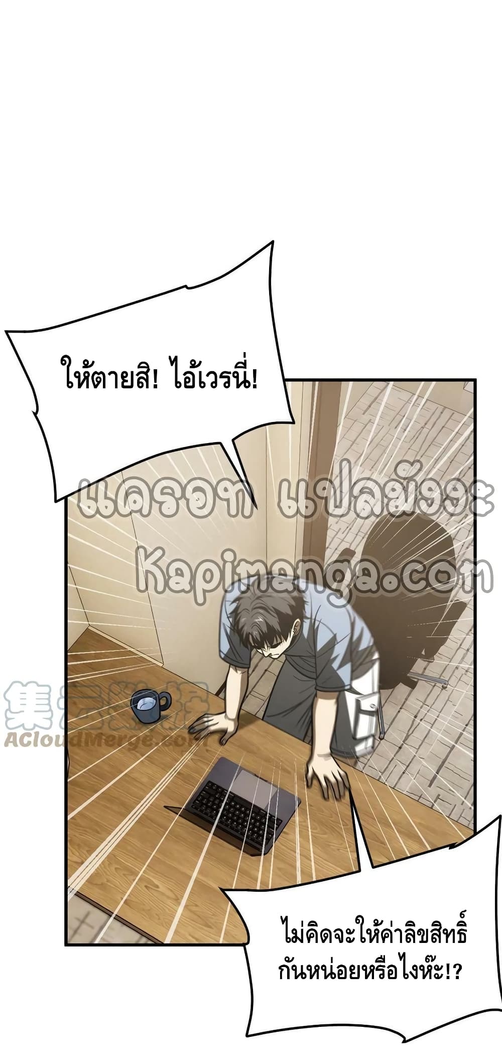 Global Martial Arts ระบบจอมยุทธสุดโกงแห่งโลกคู่ขนาน 160 (39)