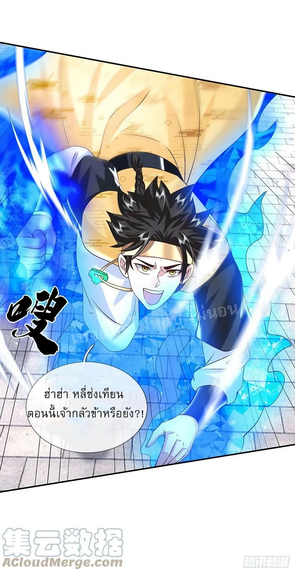 Royal God of War, Rising Dragon ตอนที่ 190 (25)