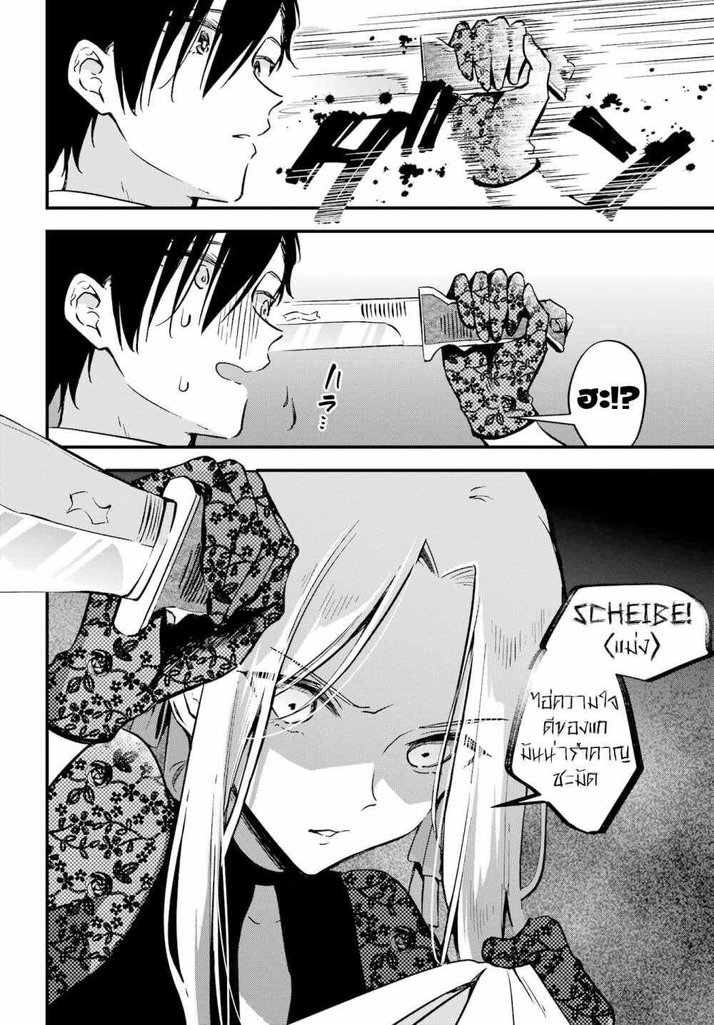 Dansou no Partner 7 (8)