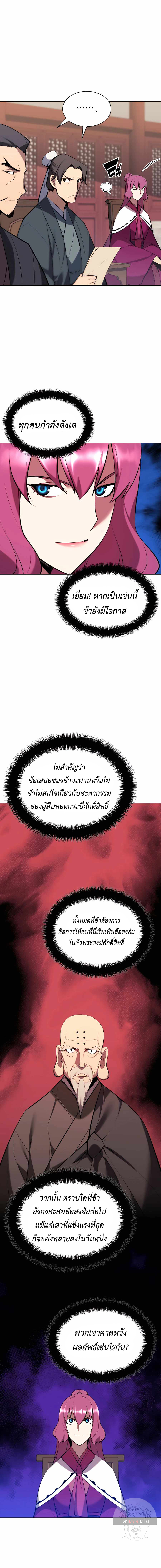 Records of the Swordsman Scholar 51 (4)