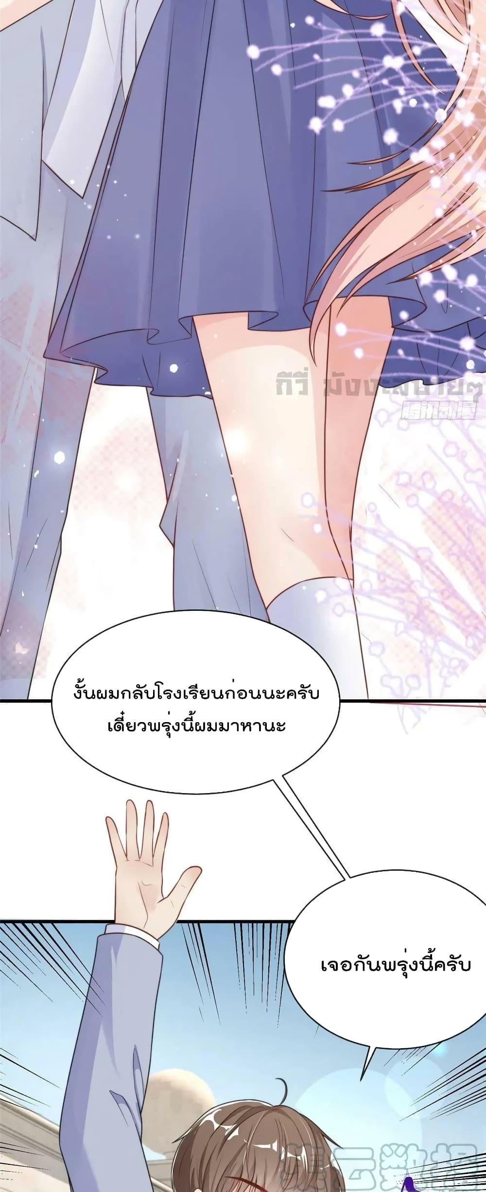 Find Me In Your Meory สัตว์เลี้ยงตัวน้อยของเจ้านายทั้งห้า ตอนที่ 91 (8)