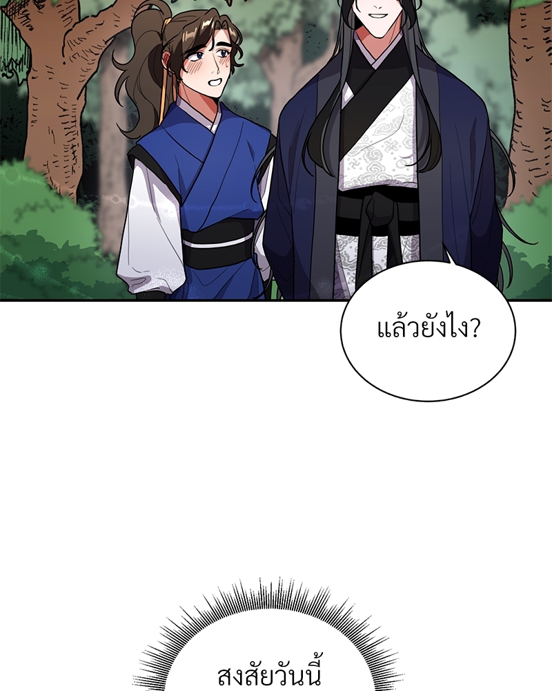บุรุษงามแห่งรัตติกาล 2 062