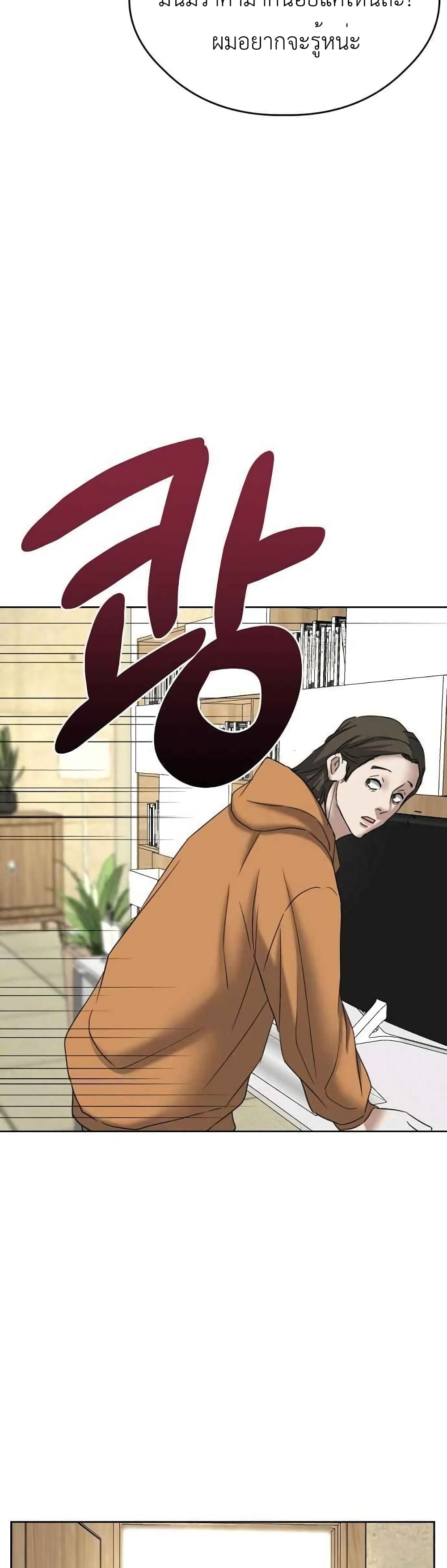 Bad Prosecutor – Sword Showdown 12 (30)