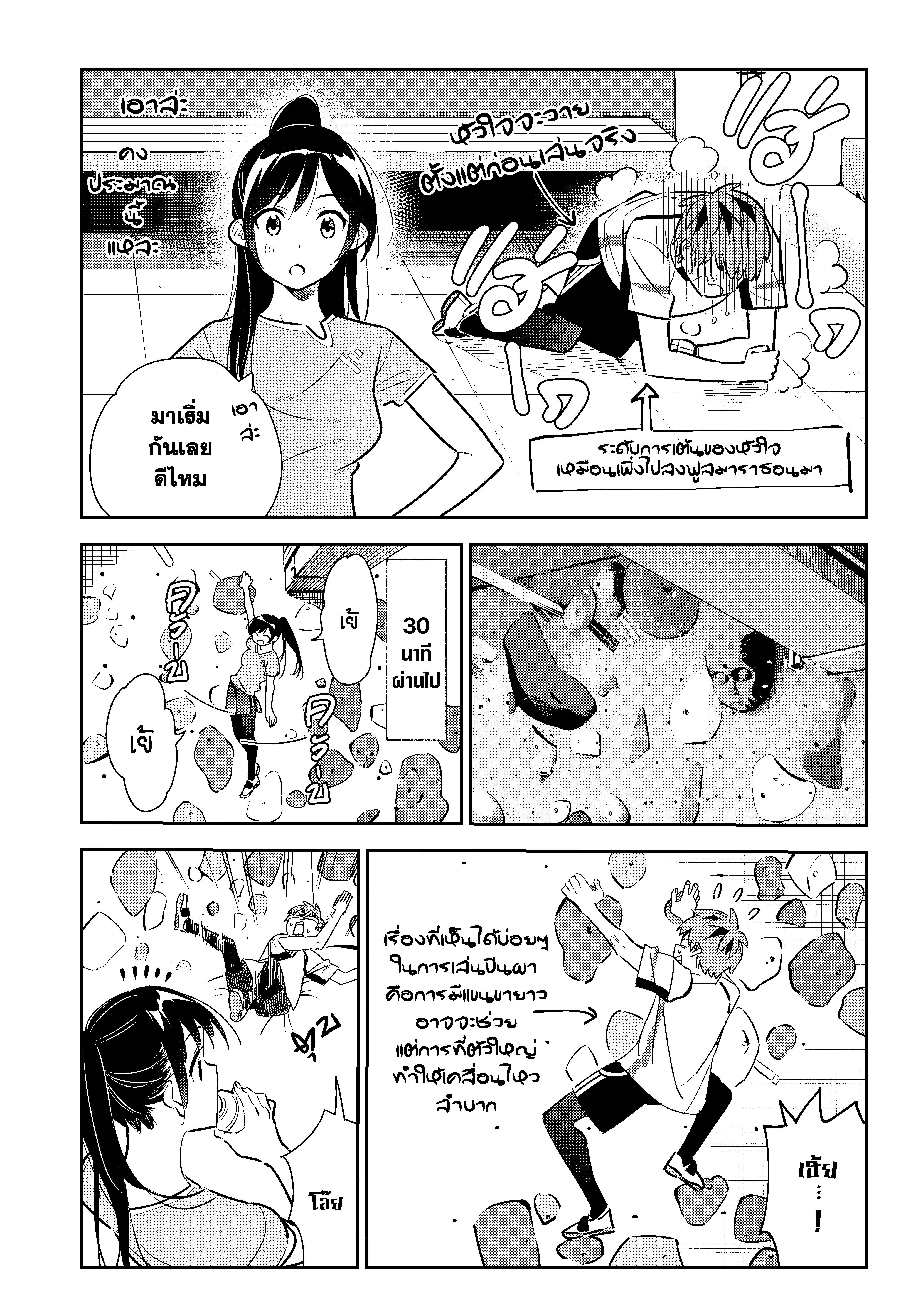 Kanojo Okarishimasu 161 (7)
