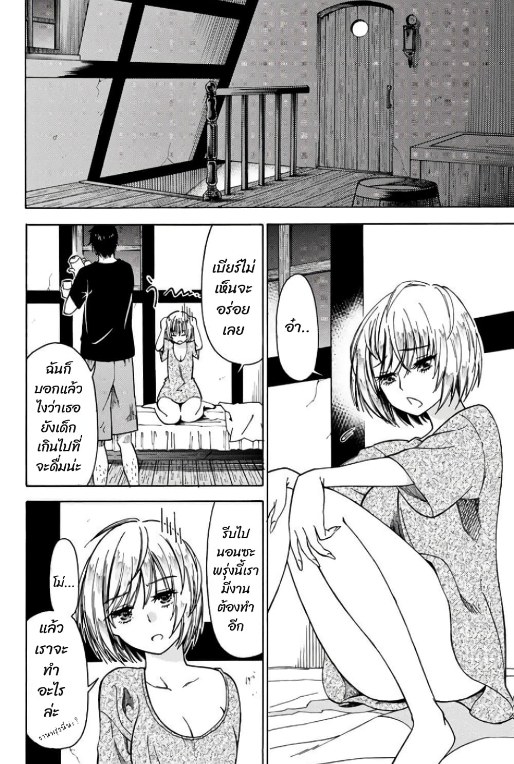 29 sai Hitorimi Chuuken Boukensha no Nichijou ตอนที่ 4.2 (6)