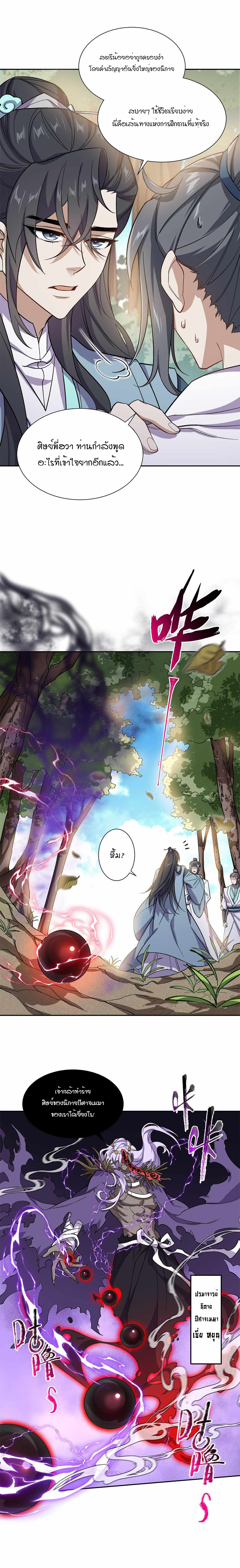 I Work Nine To Five In The Immortal Cultivation World 1 (10)