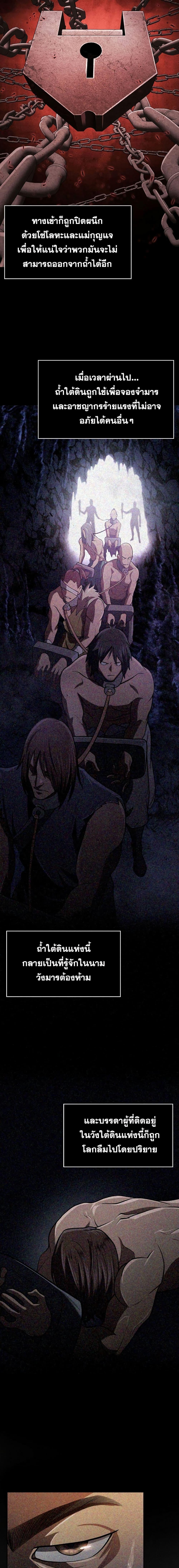 Sword Demon Island 12 03
