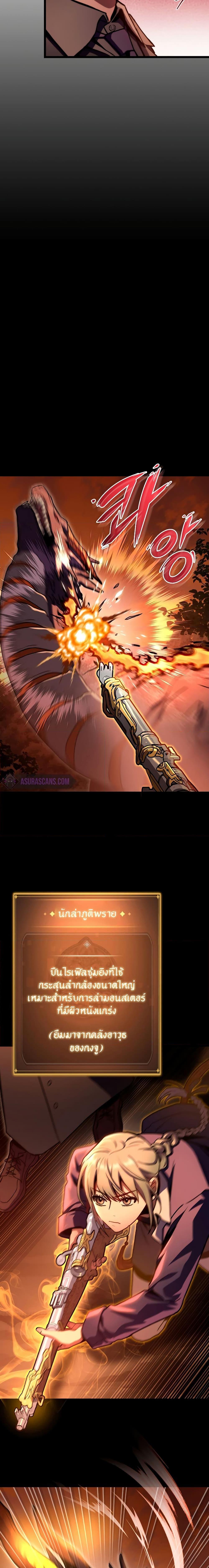 F Class Destiny Hunter 36 15