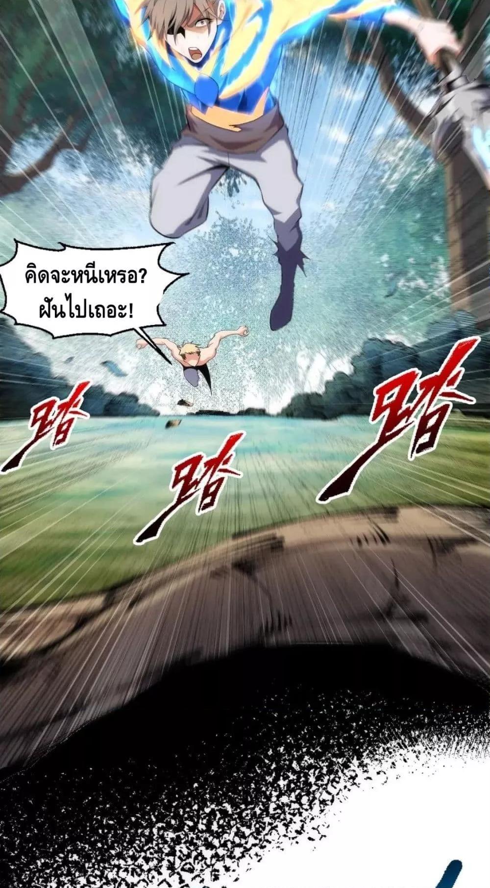 eternal god emperor 54 05