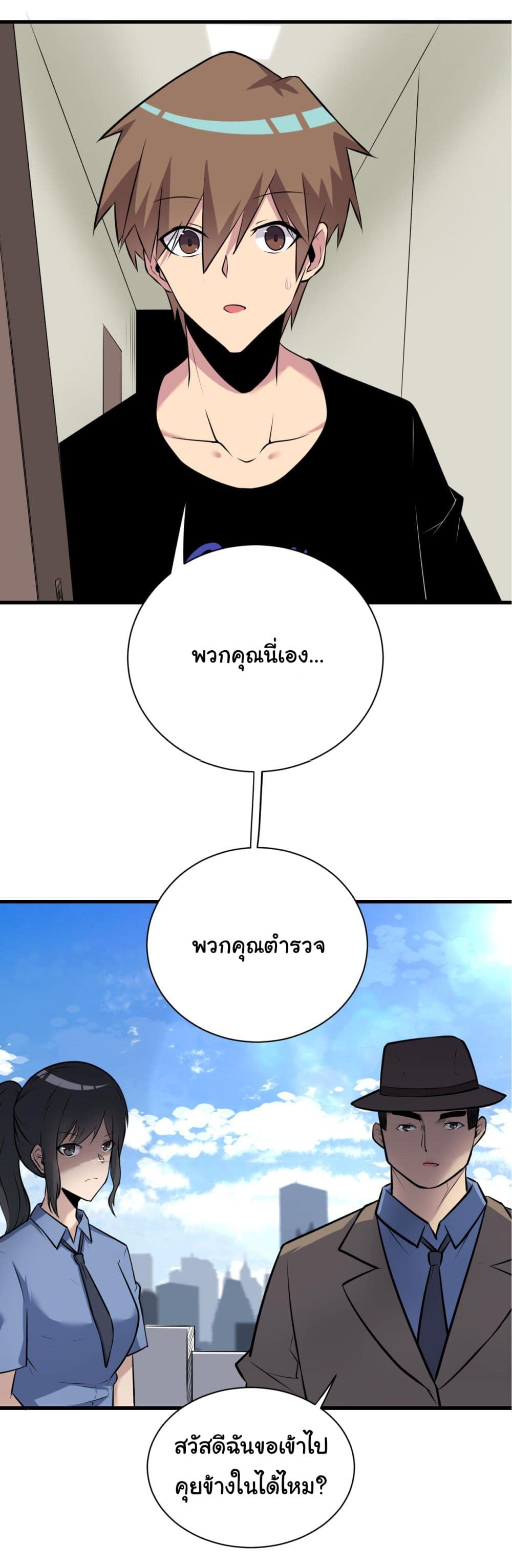 Sanjie Taobao Store ตอนที่ 240 (12)