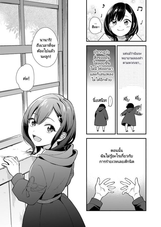 I Want to Be a Receptionist of The Magic World! ตอนที่ 0 (6)