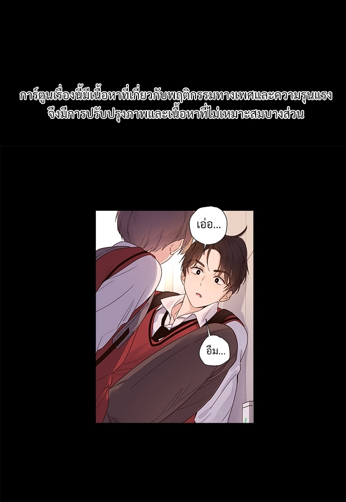 4 Week Lovers แฟนกัน 4 สัปดาห์ 30 01