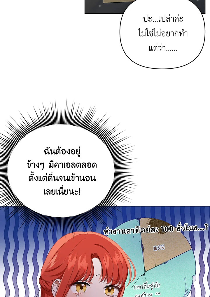 I Became the Tyrant’s Translator 15 090