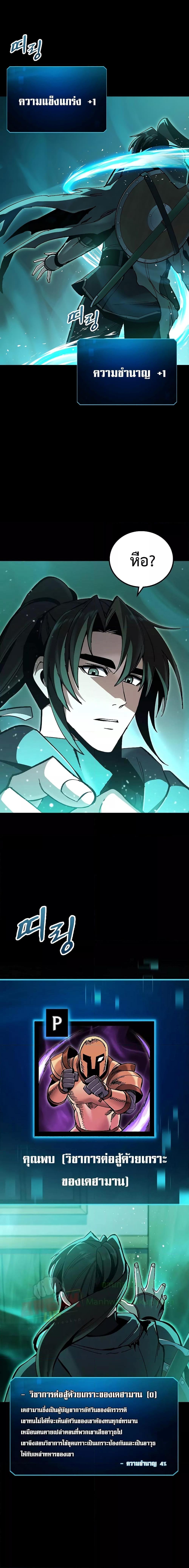 Genius Corpse Collecting Warrior à¸•à¸­à¸™à¸—à¸µà¹ˆ 2 (8)