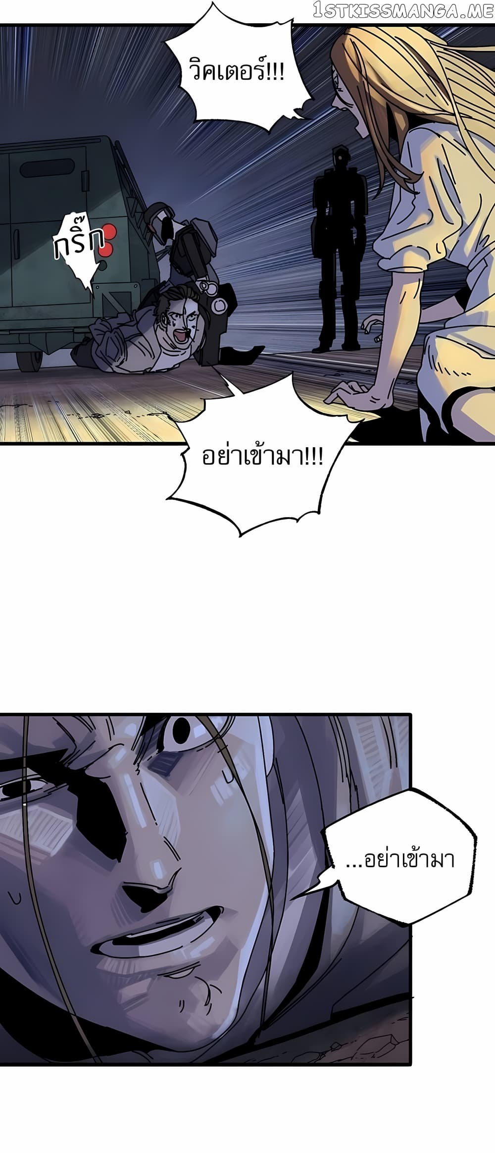 Introduction to Survival ตอนที่ 1 (24)