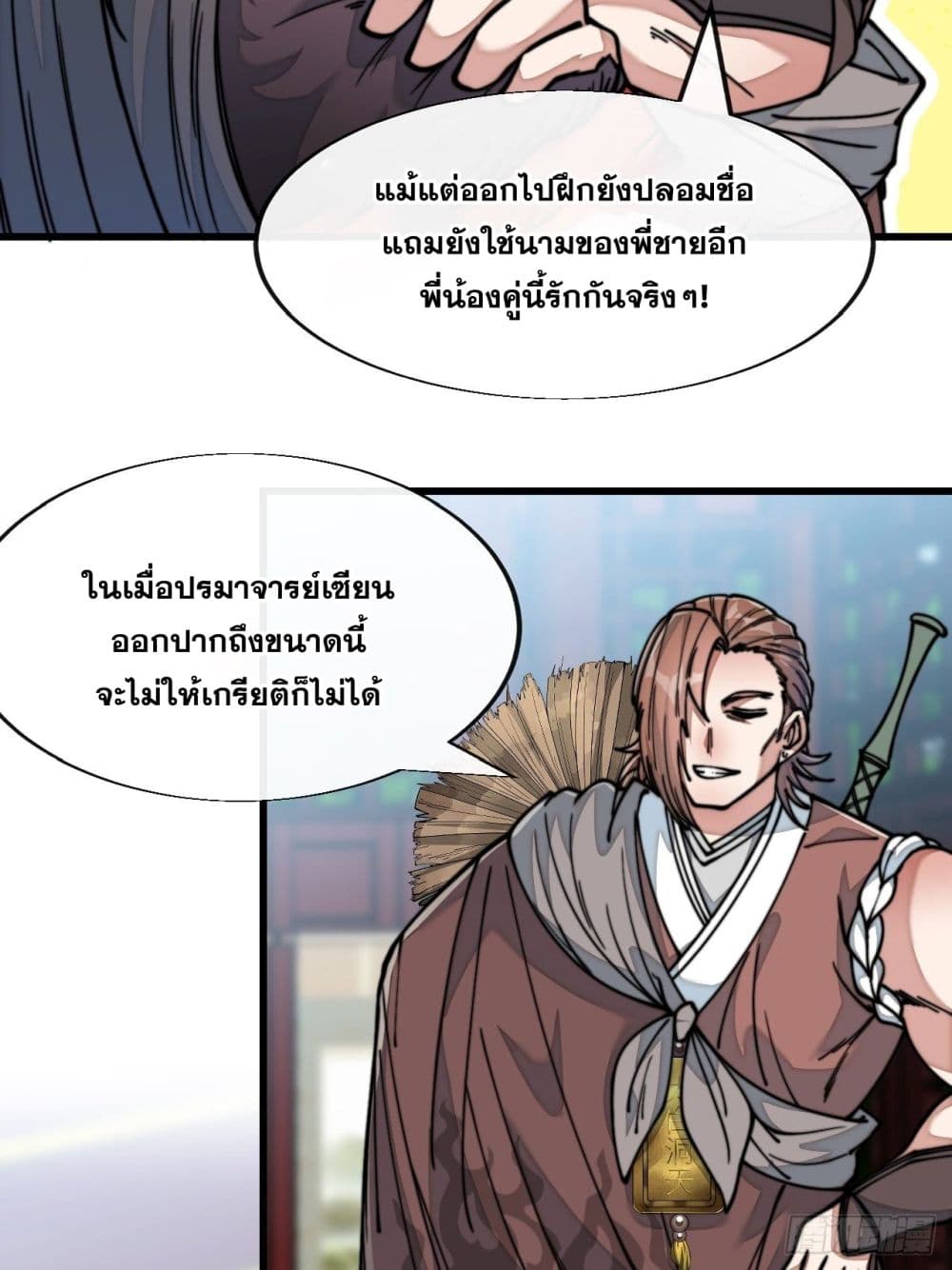 I'm Really Not the Son of Luck 49 (6)