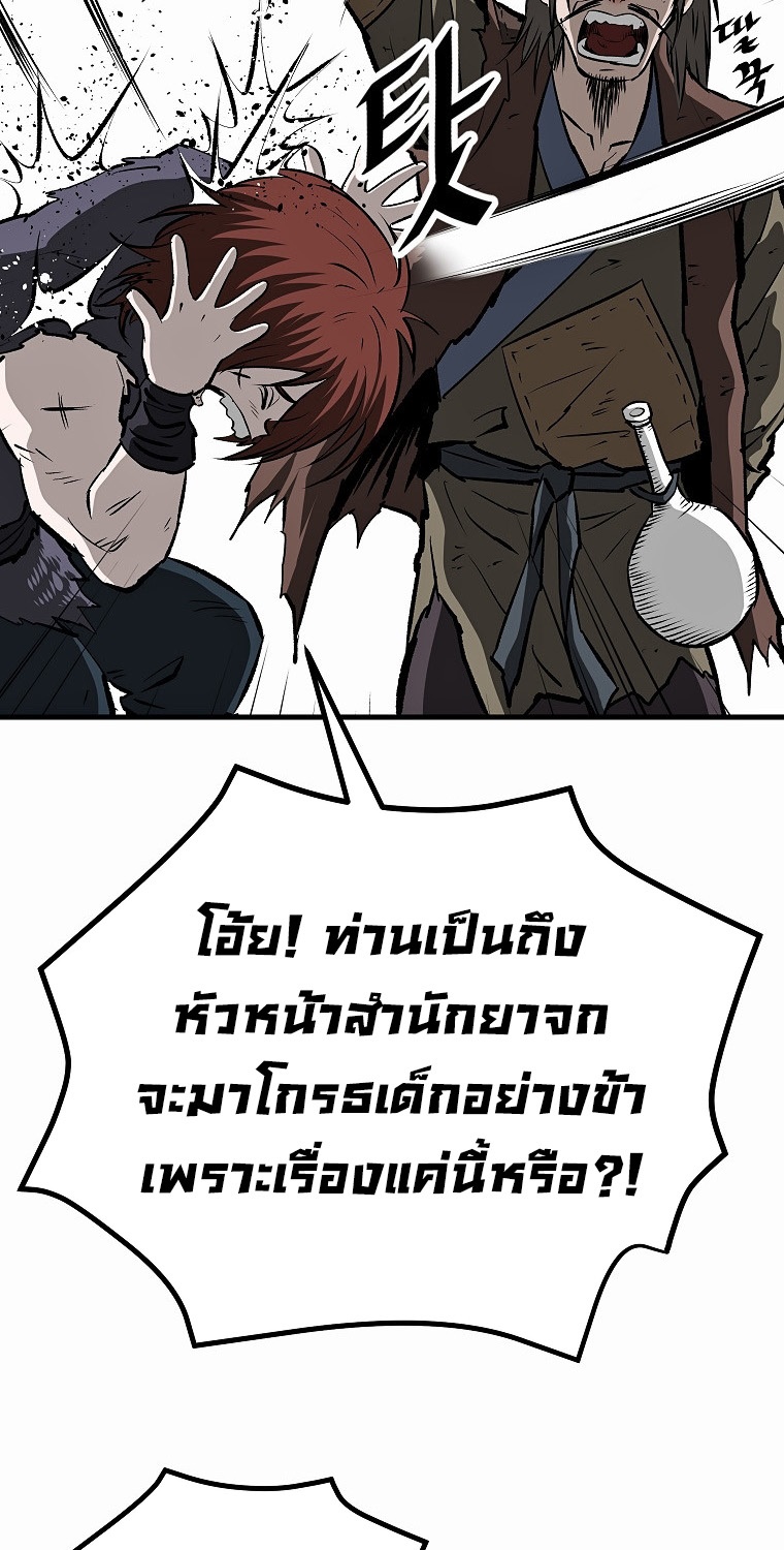 Bowblade (The Descendants of Bowblade) 45 (2) 005