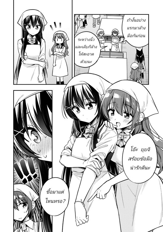 I Spoiled “Quderella” 17.1 06