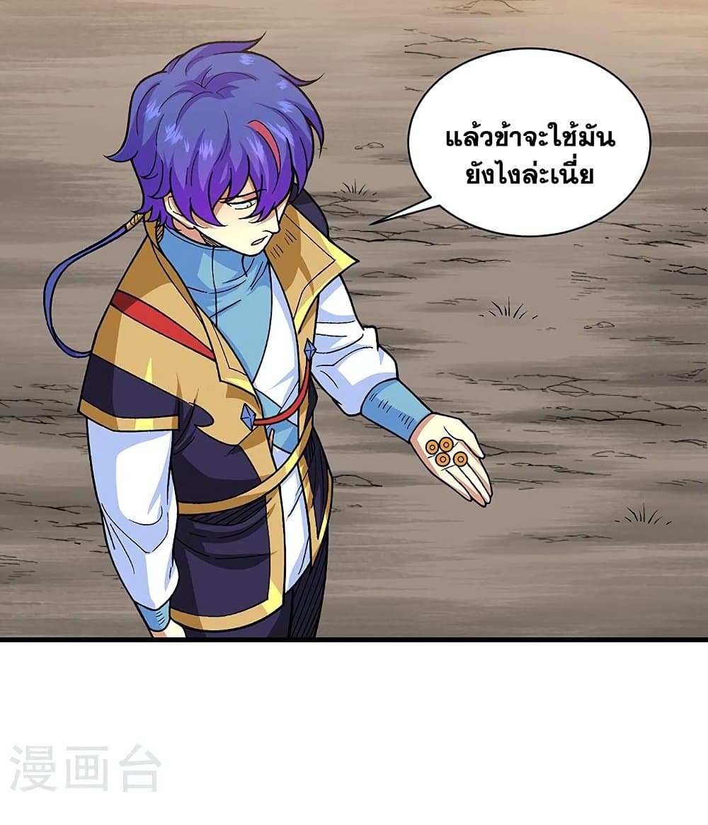 WuDao Du Zun à¸•à¸­à¸™à¸—à¸µà¹ˆ 434 (28)
