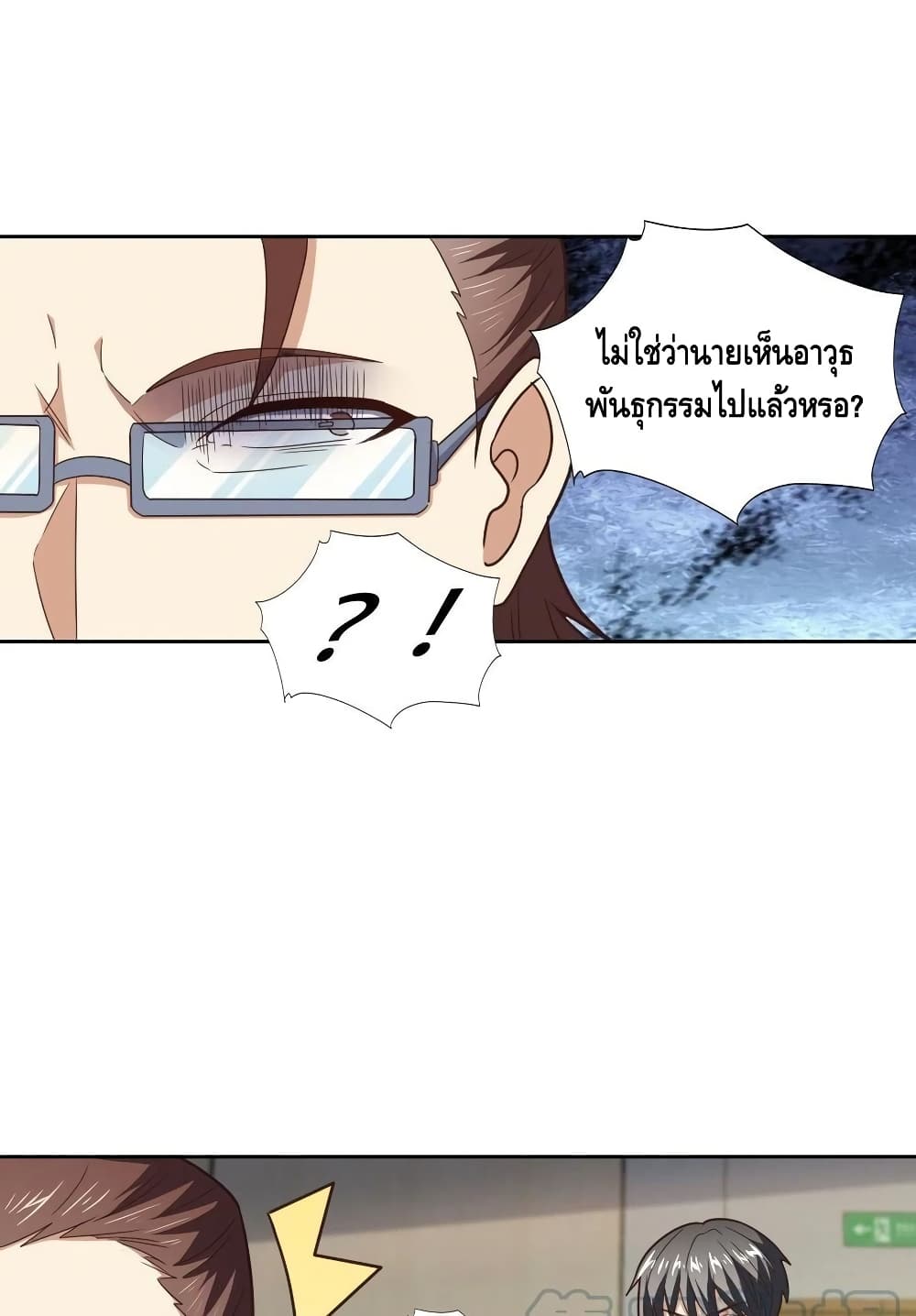 High Energy Strikes ตอนที่ 186 (26)