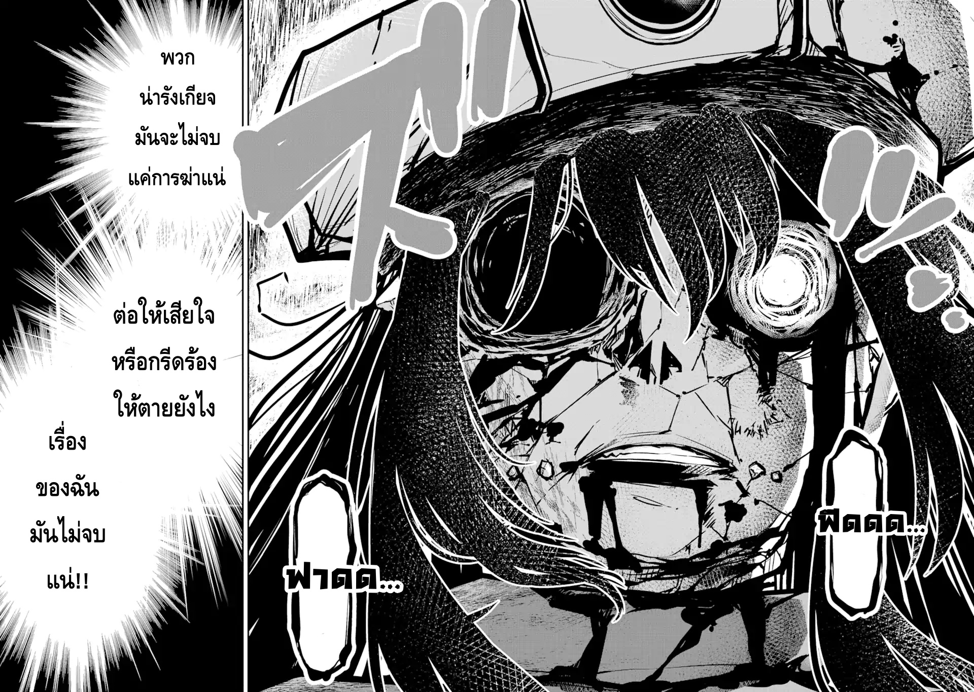 korosarete ido ni suterareta seijo ga cheat onryou ni narimashita1.1 (4)