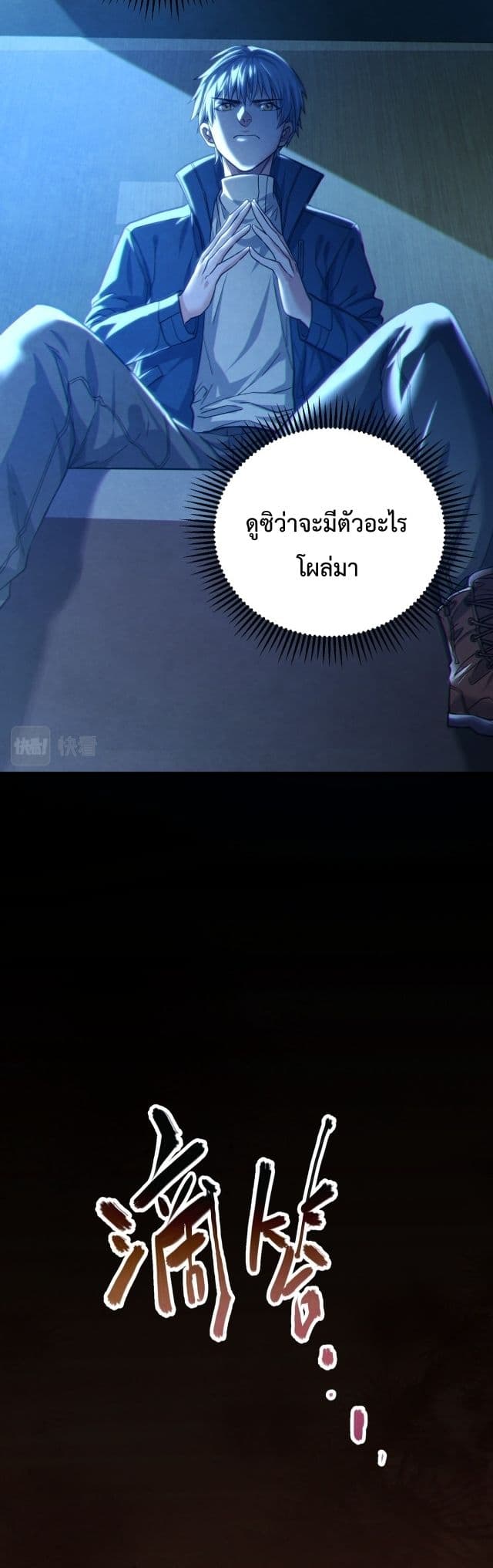 There’s a Ghost Within Me 12 33