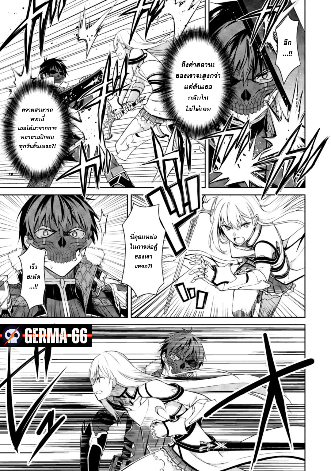 Berserk of Gluttony 26 11
