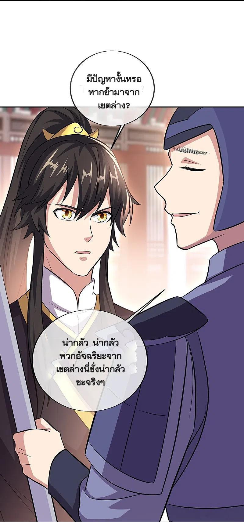 Peerless Battle Spirit ตอนที่ 321 (35)