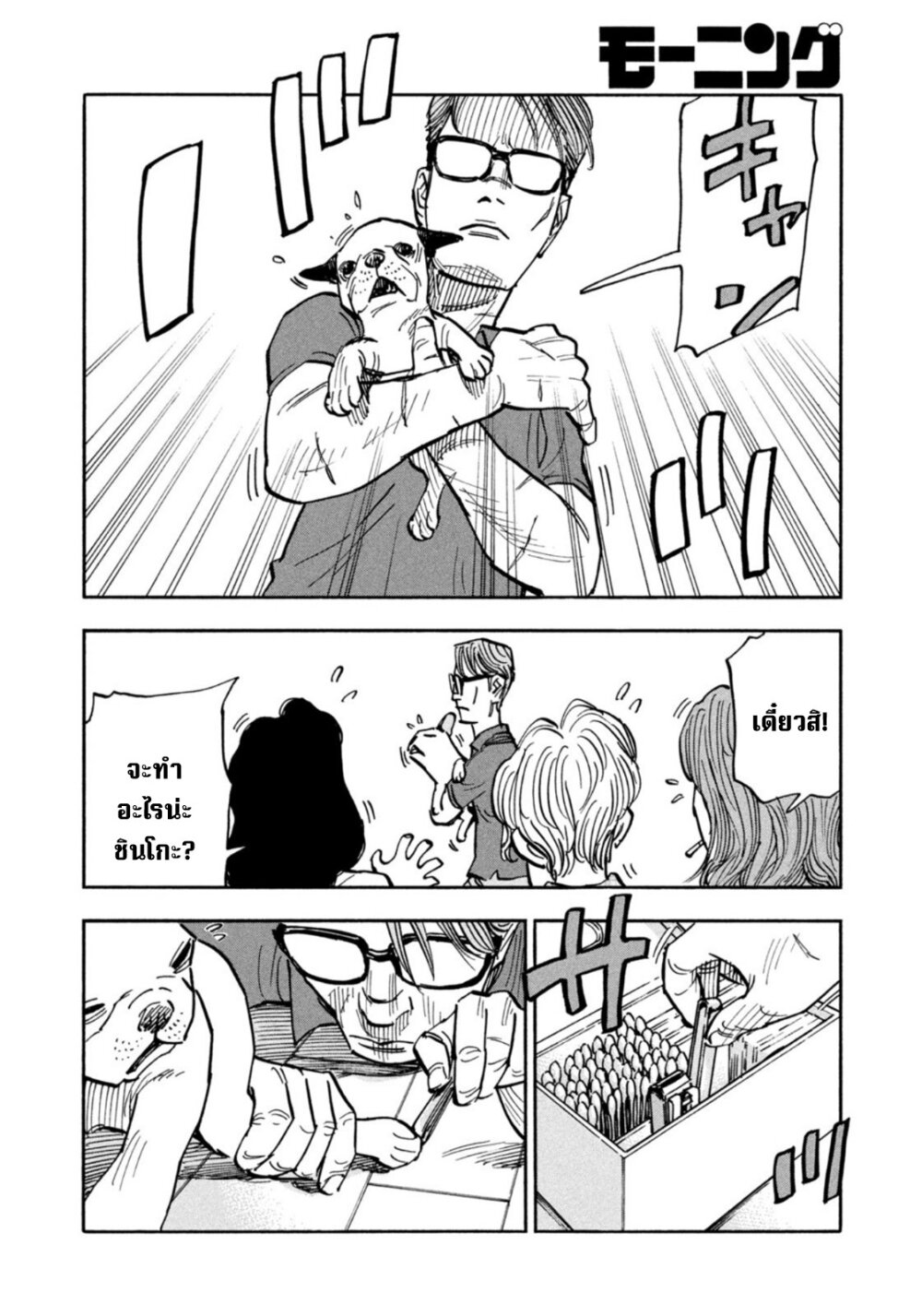 Heiwa no kuni no shimazaki e 15 14