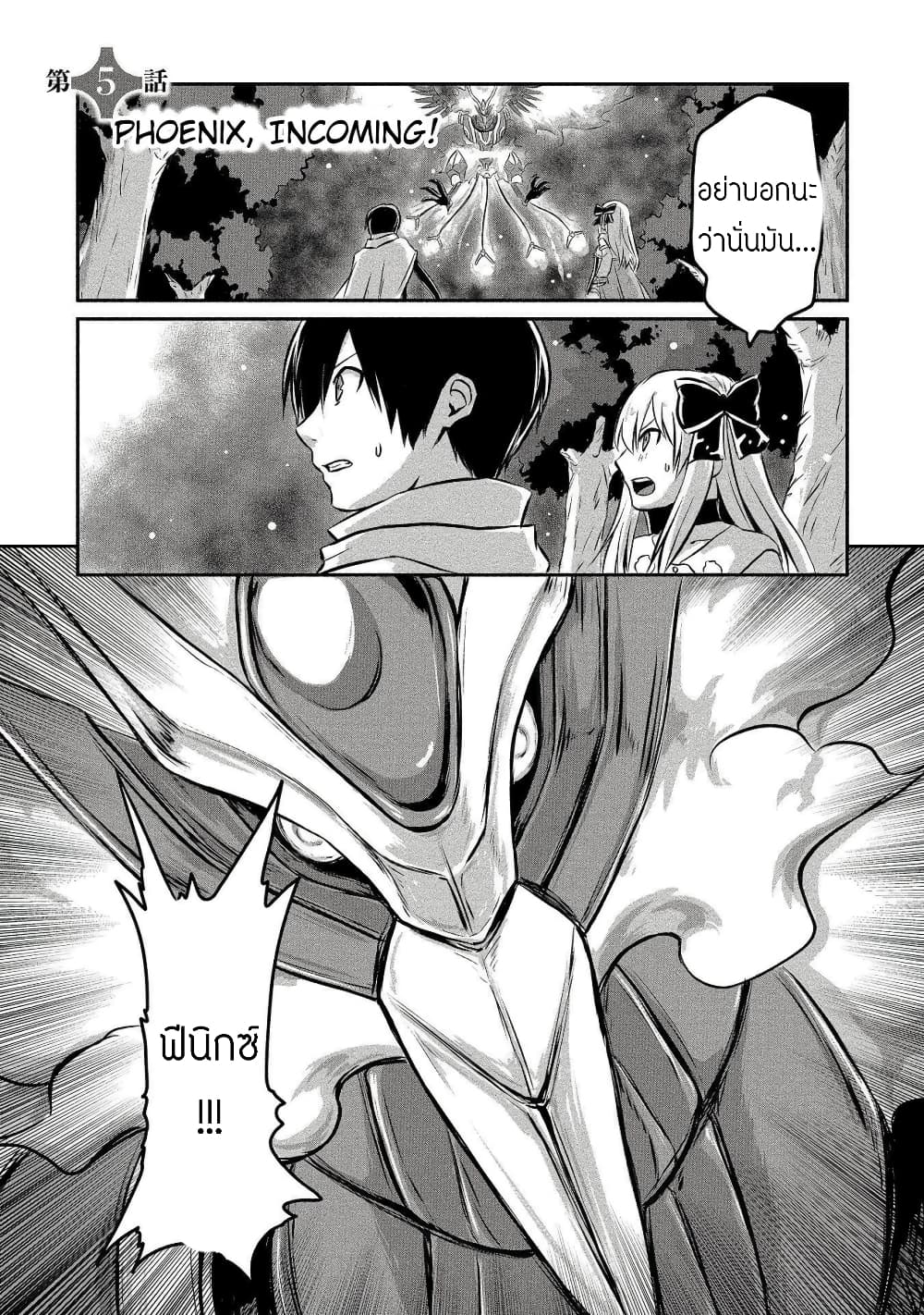 I Played the Role of a Hated Hero 5 (1)