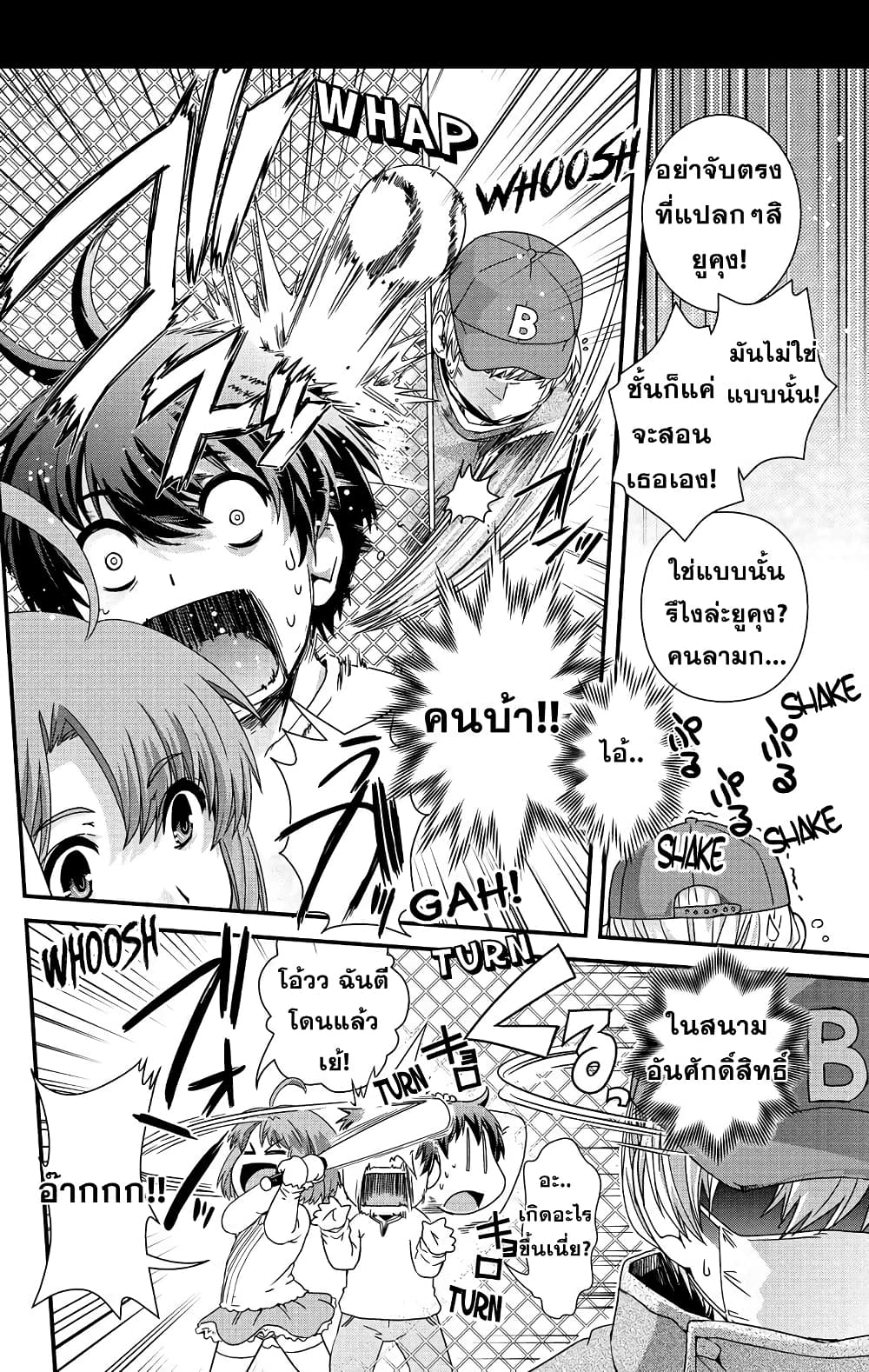 Kyoukai no Nai Sekai 4 (14)