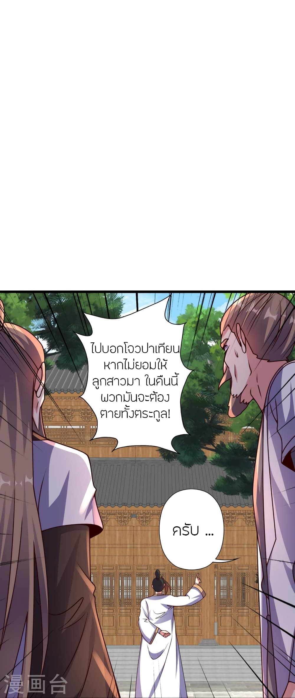 Banished Disciple’s Counterattack ราชาอมตะผู้ถูกขับไล่ ตอนที่ 437 (6)