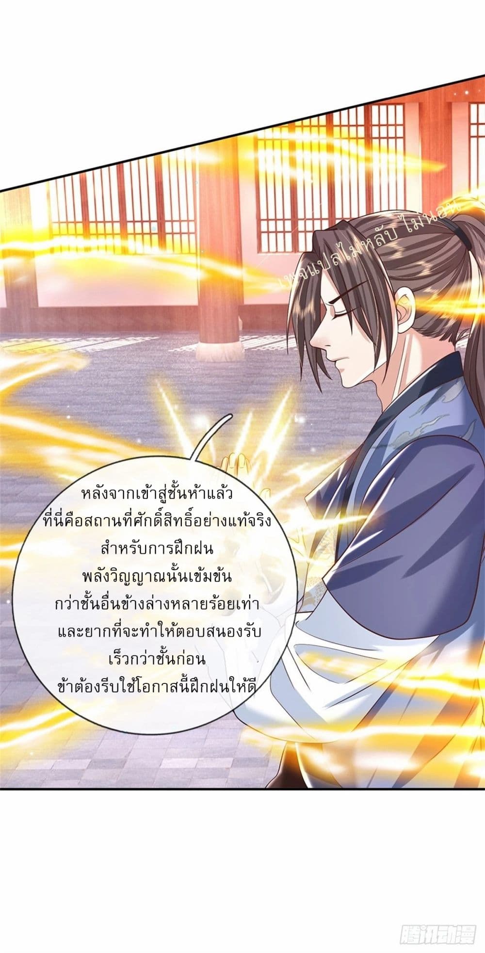 Royal God of War, Rising Dragon ตอนที่ 177 (22)