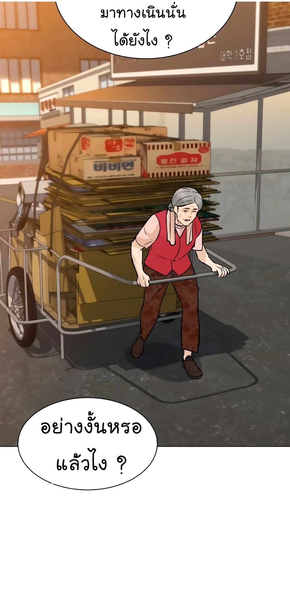 From the Grave and Back ตอนที่ 100 (48)
